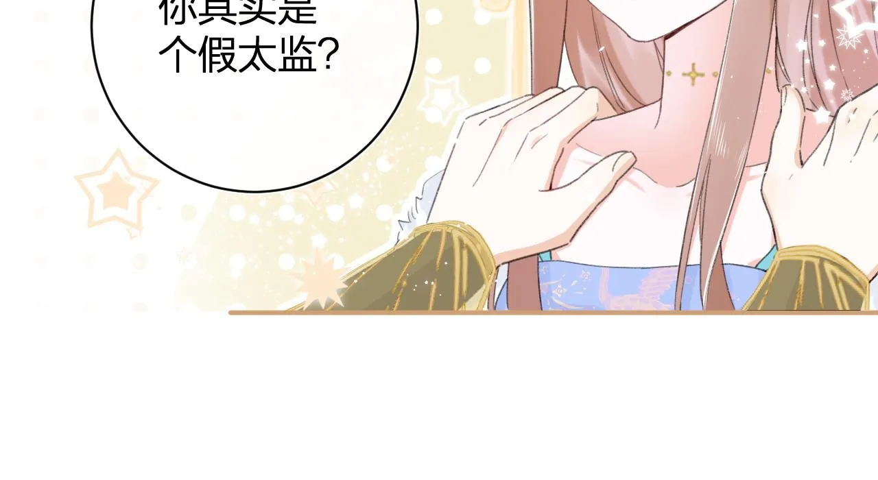 第3话 沈玹的秘密 第52页