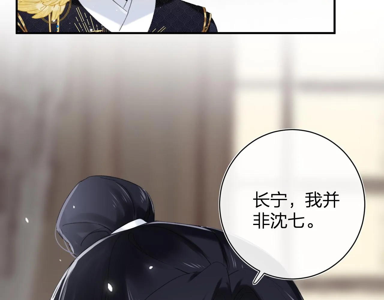 第3话 沈玹的秘密 第58页