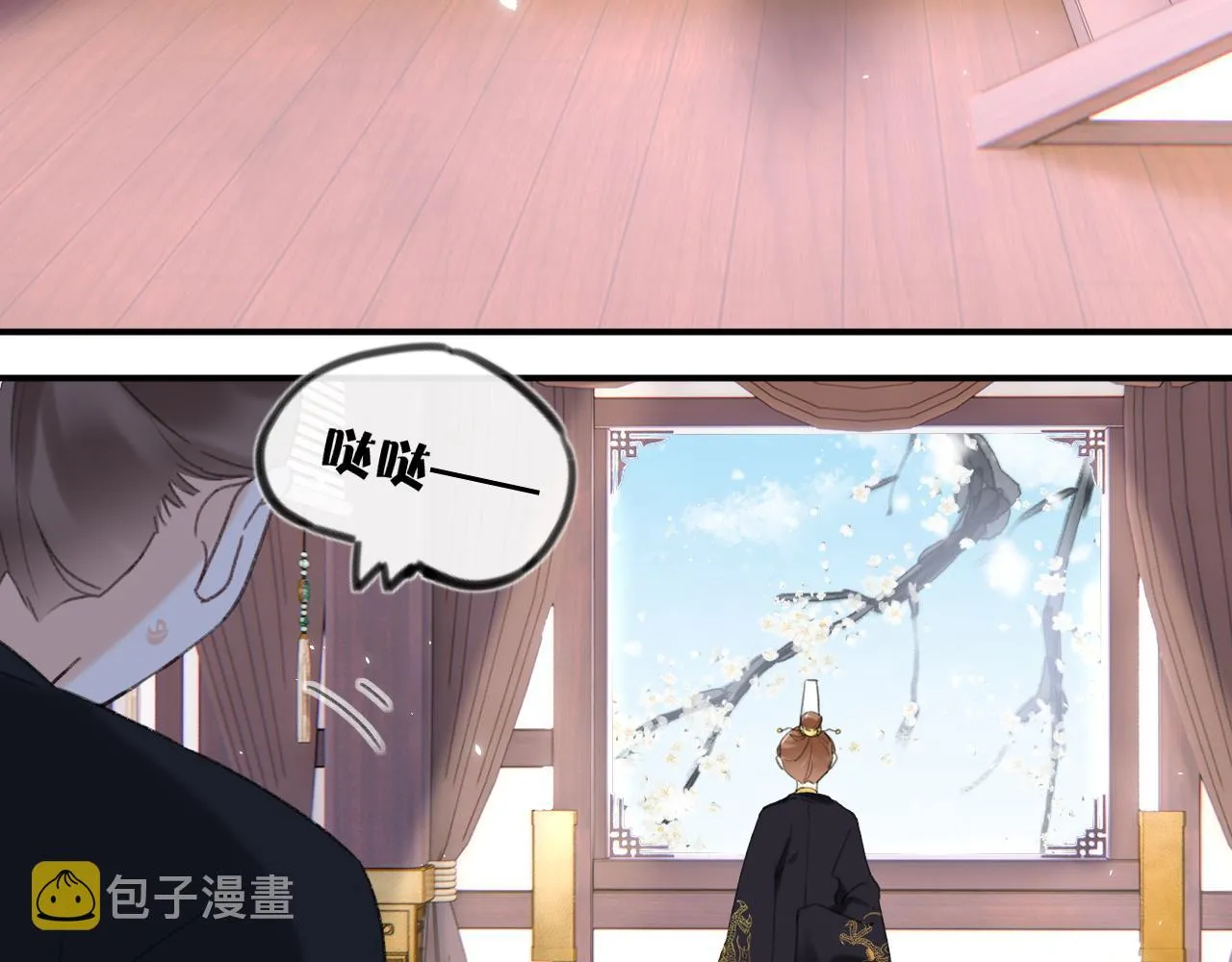 第3话 沈玹的秘密 第65页