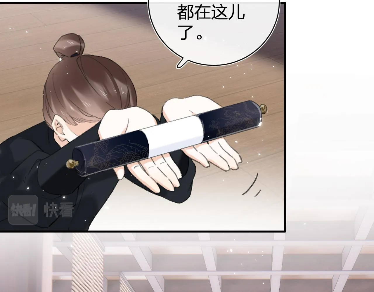 第3话 沈玹的秘密 第67页