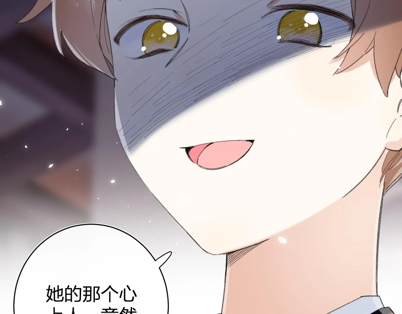 第3话 沈玹的秘密 第71页