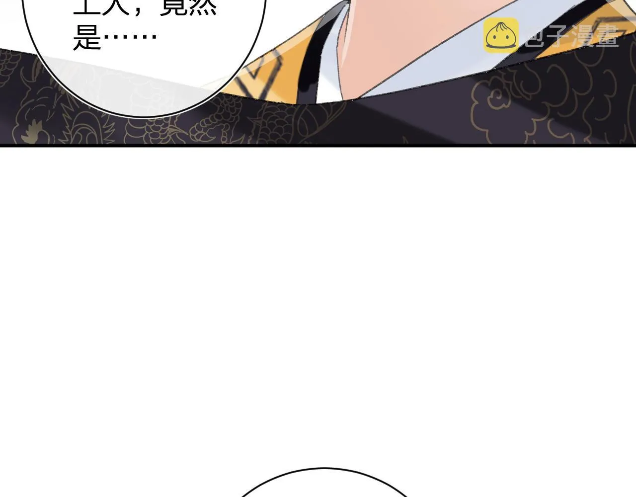 第3话 沈玹的秘密 第72页