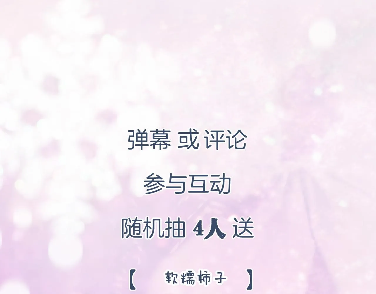第3话 沈玹的秘密 第78页