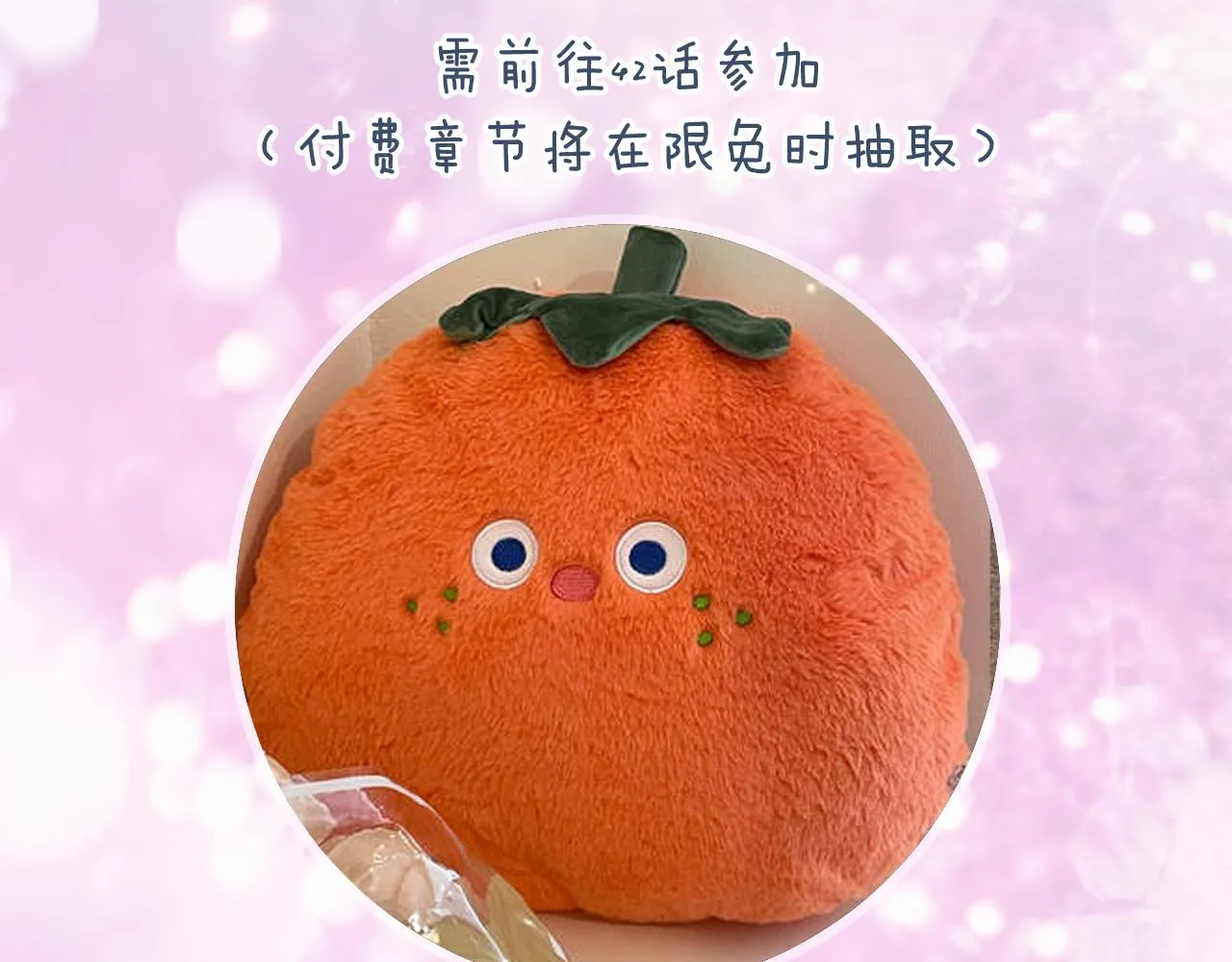 第3话 沈玹的秘密 第79页