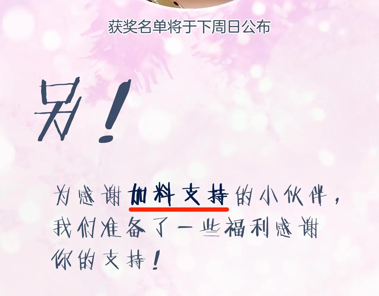 第3话 沈玹的秘密 第80页