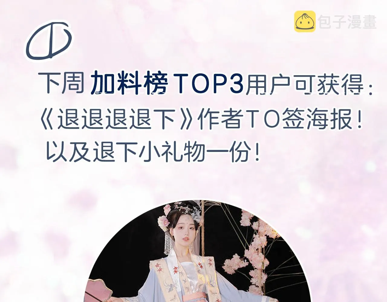 第3话 沈玹的秘密 第81页