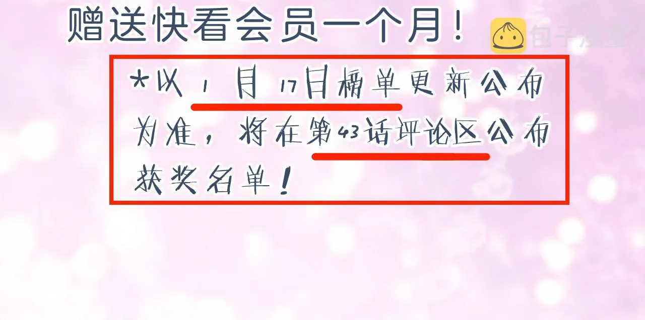 第3话 沈玹的秘密 第83页