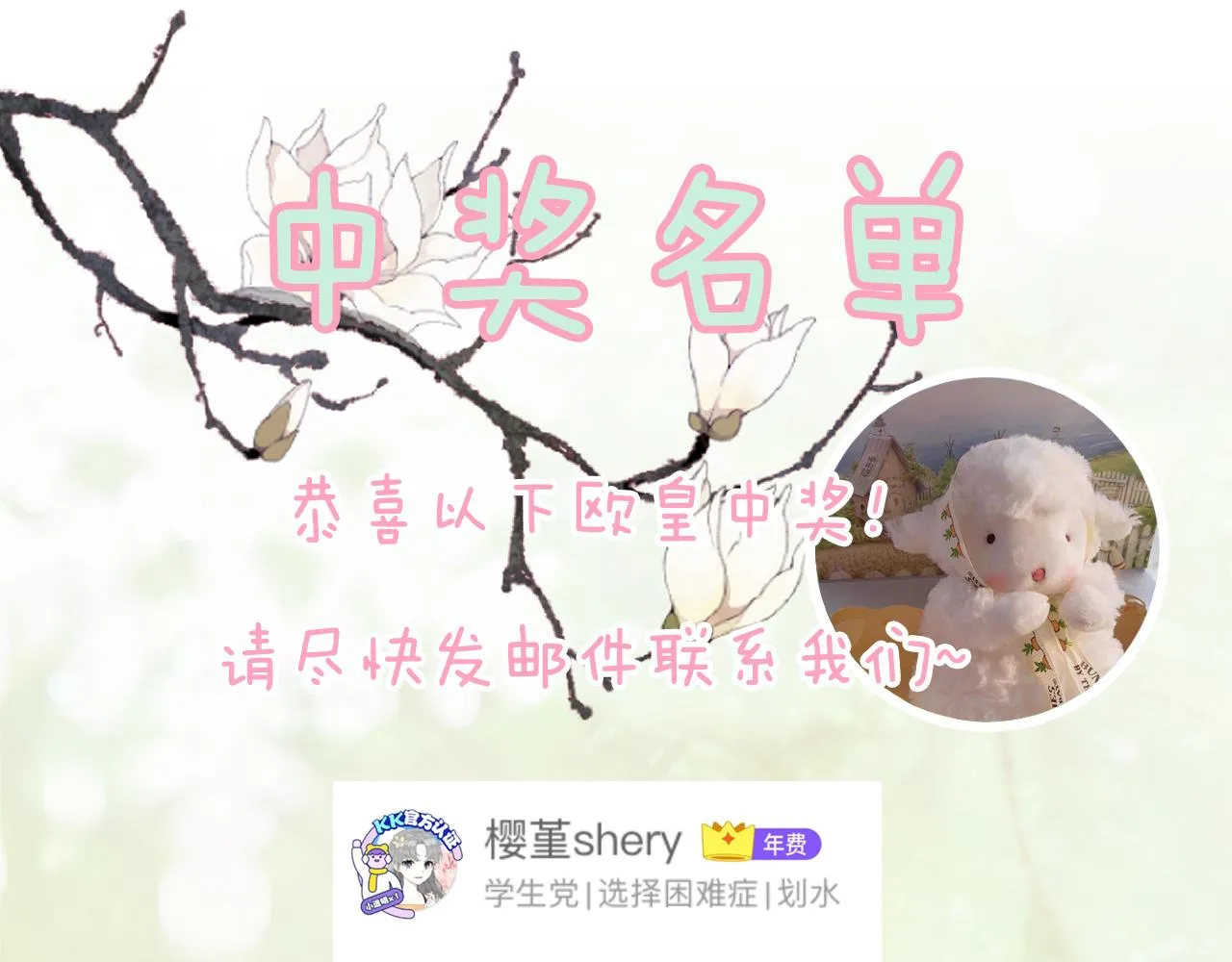 第3话 沈玹的秘密 第84页