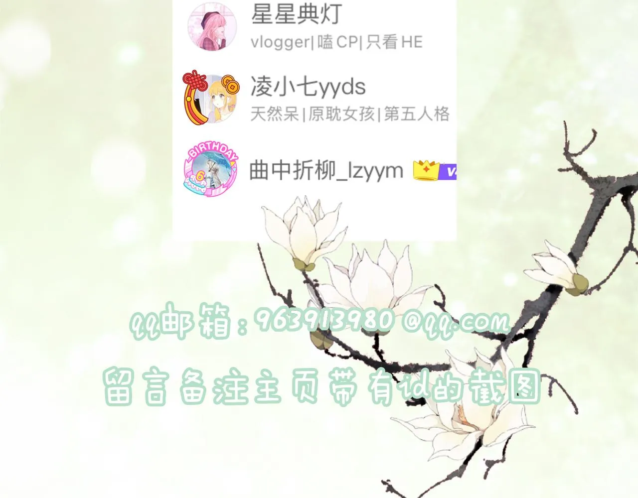 第3话 沈玹的秘密 第85页