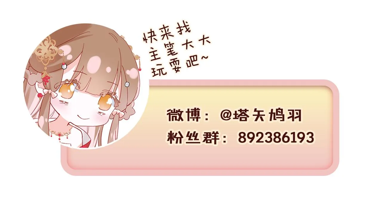 第3话 沈玹的秘密 第87页