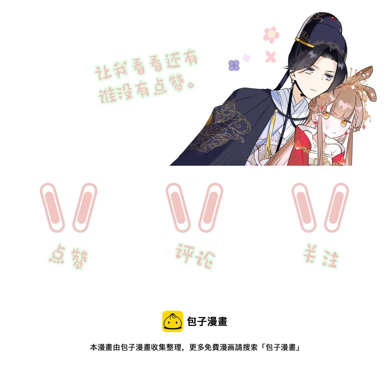 第3话 沈玹的秘密 第88页