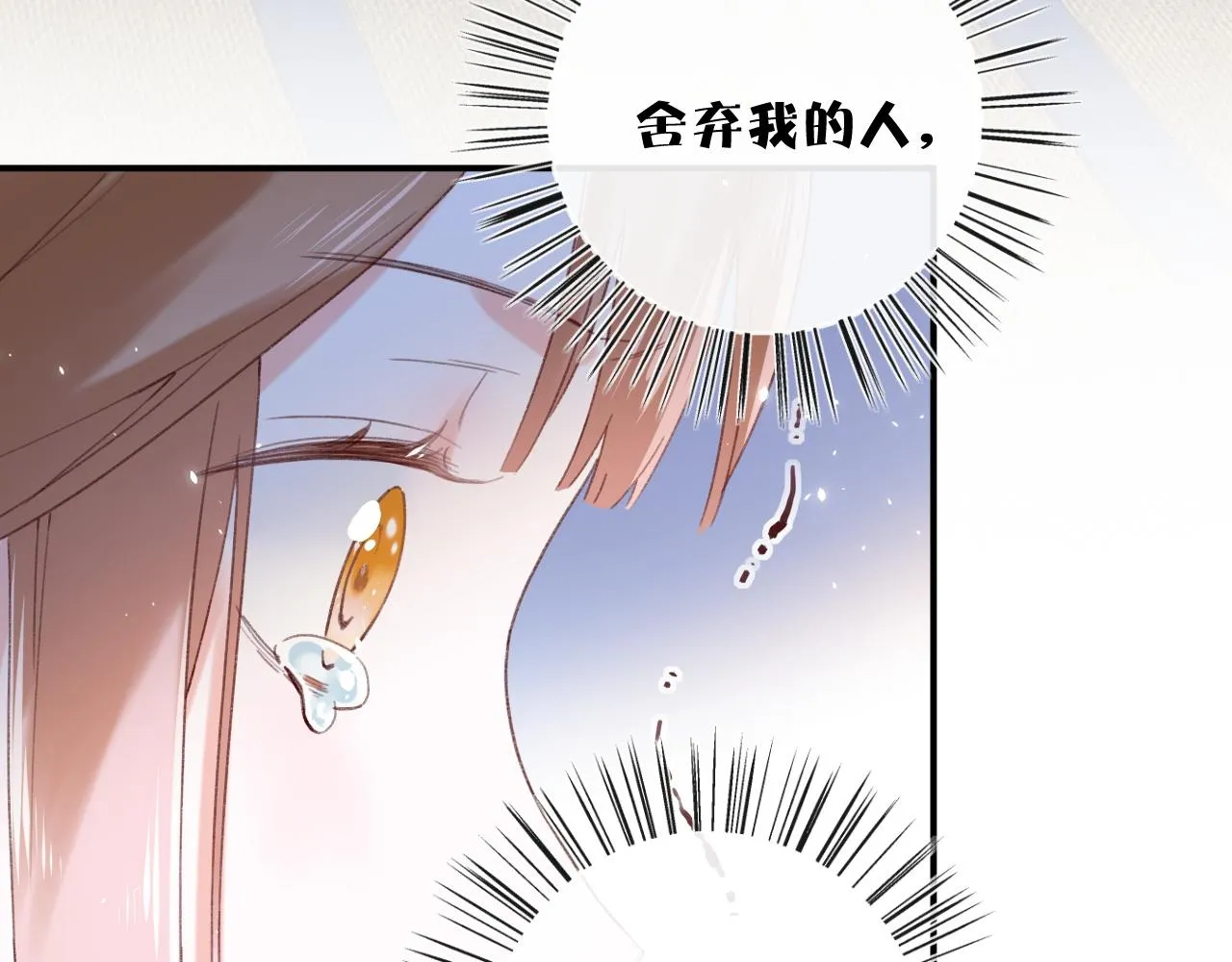 第2话 吾妻长宁此生挚爱 第50页