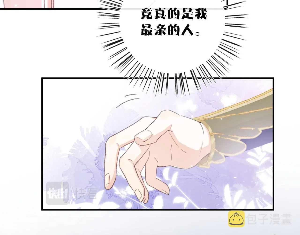 第2话 吾妻长宁此生挚爱 第51页