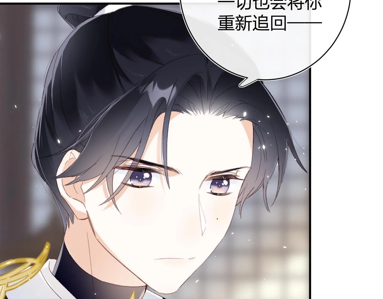 第2话 吾妻长宁此生挚爱 第60页