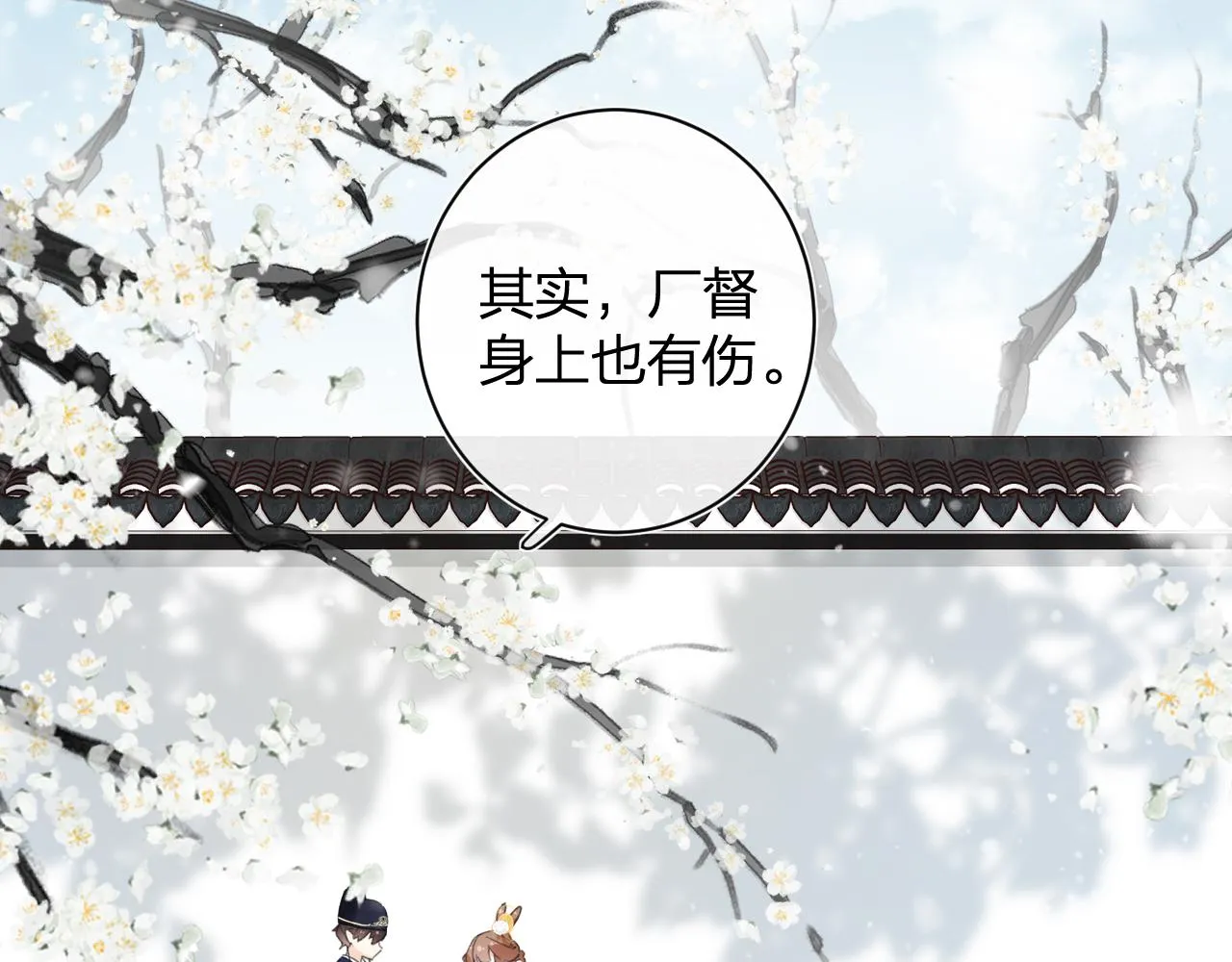 第二季第1话 将一切都交给你！ 第8页