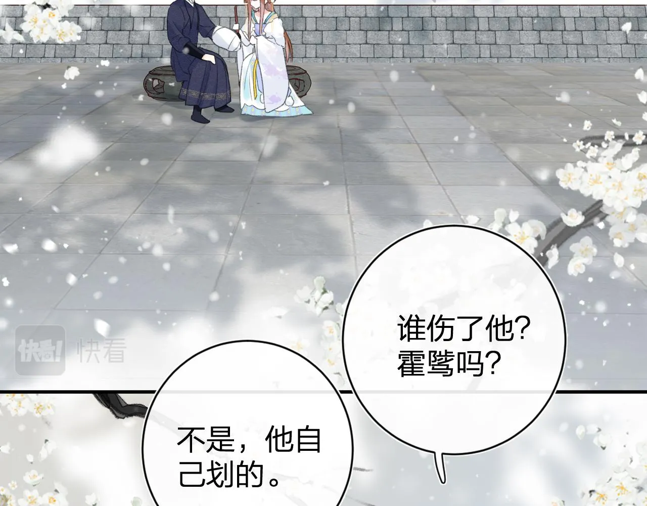第二季第1话 将一切都交给你！ 第9页