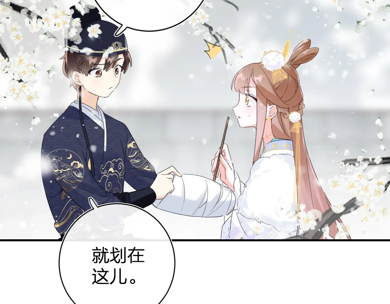 第二季第1话 将一切都交给你！ 第10页