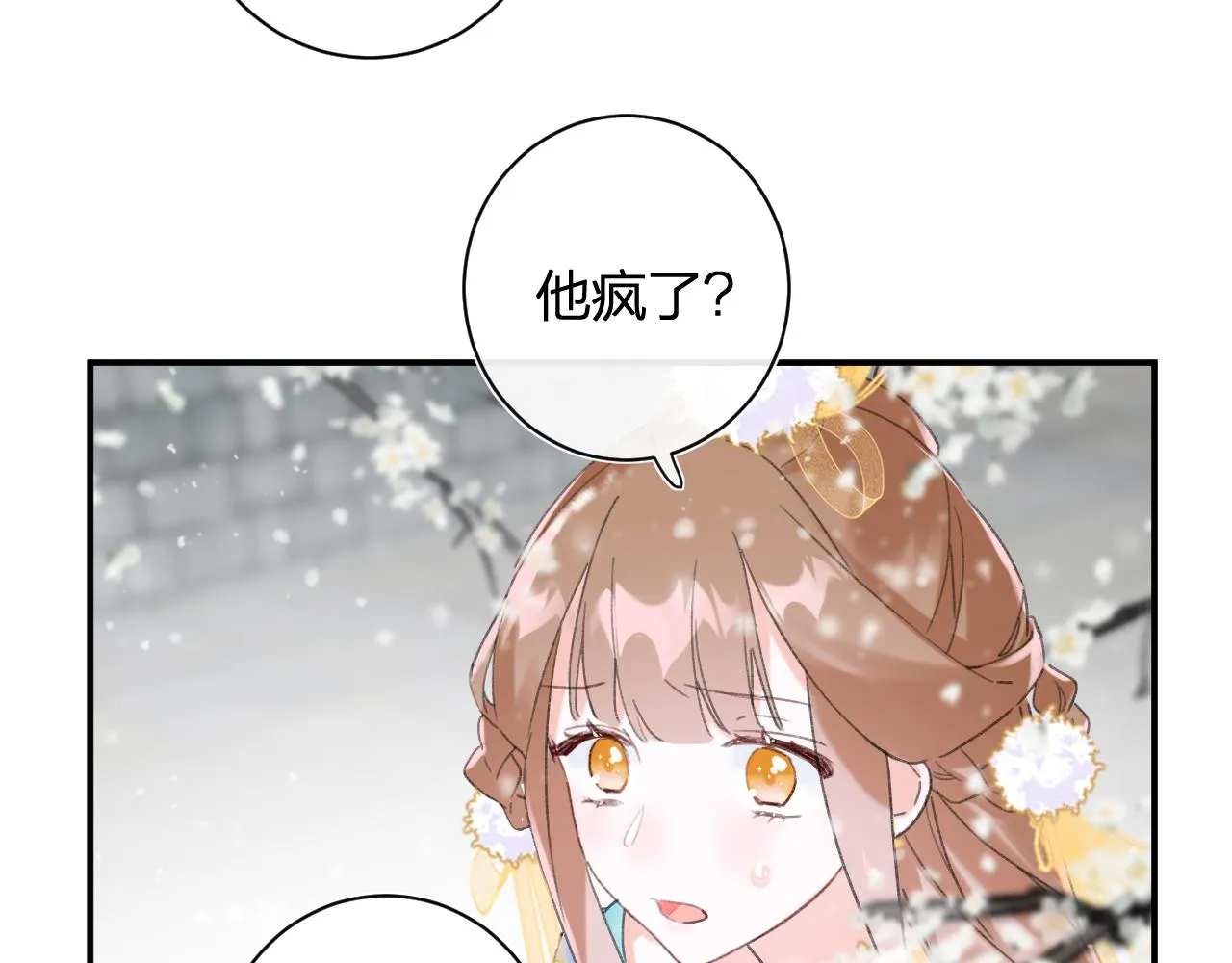 第二季第1话 将一切都交给你！ 第11页