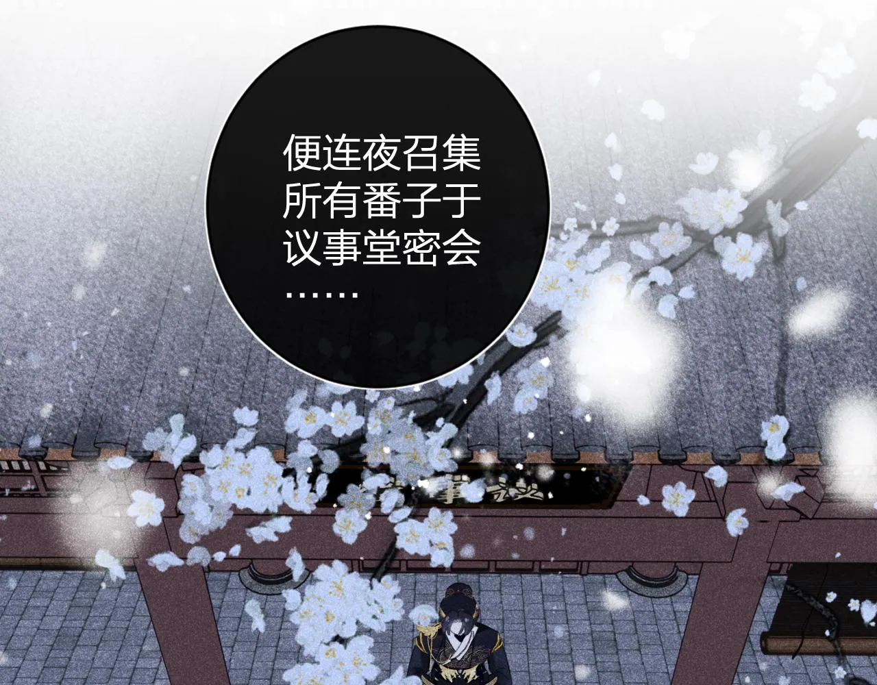 第二季第1话 将一切都交给你！ 第13页