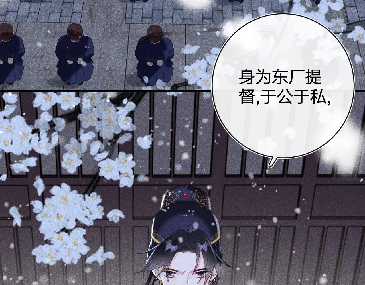 第二季第1话 将一切都交给你！ 第15页
