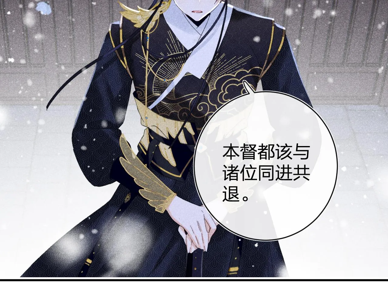 第二季第1话 将一切都交给你！ 第16页