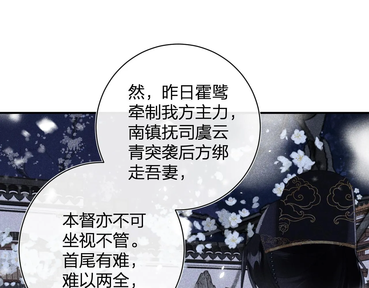 第二季第1话 将一切都交给你！ 第17页