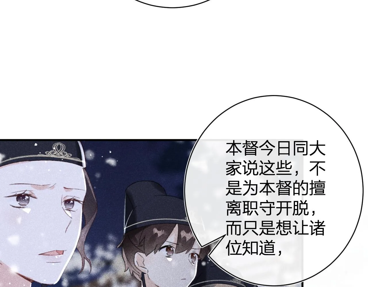 第二季第1话 将一切都交给你！ 第20页