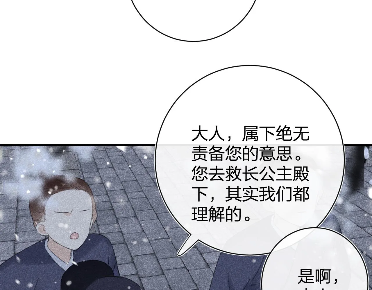 第二季第1话 将一切都交给你！ 第24页