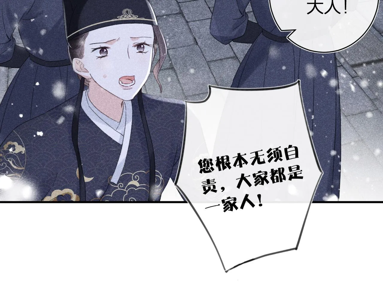 第二季第1话 将一切都交给你！ 第25页