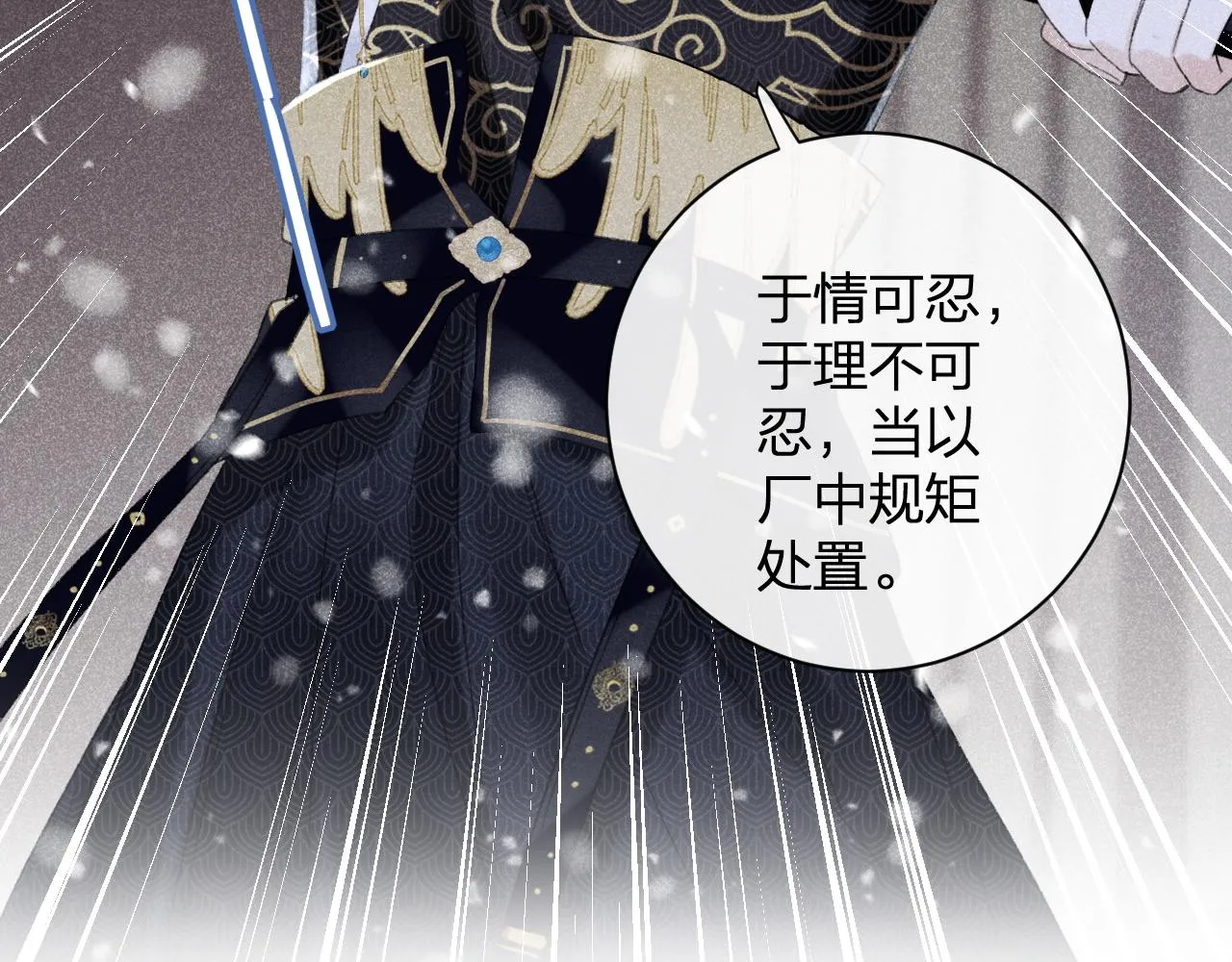 第二季第1话 将一切都交给你！ 第28页