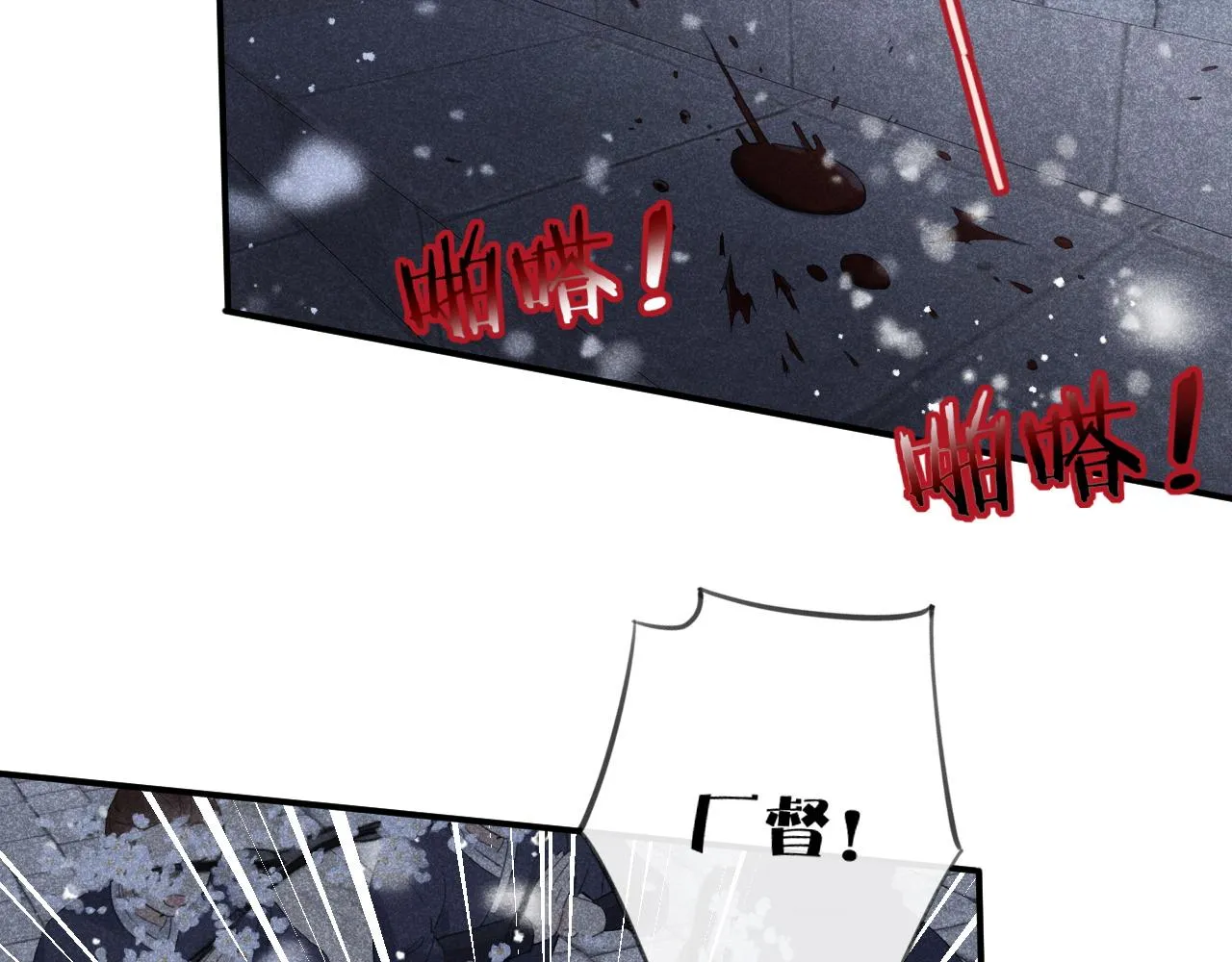 第二季第1话 将一切都交给你！ 第30页