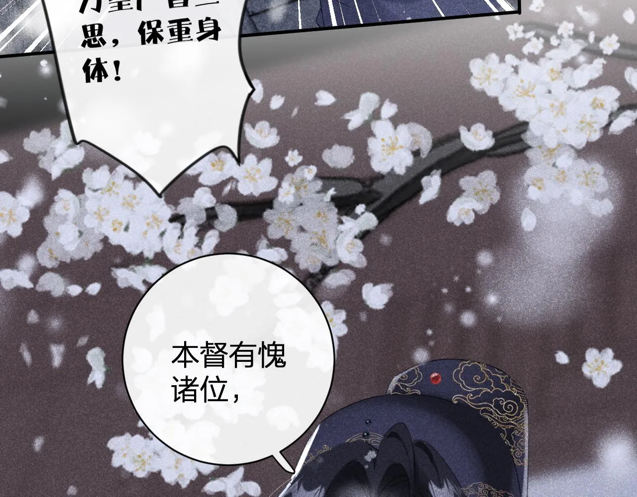 第二季第1话 将一切都交给你！ 第32页