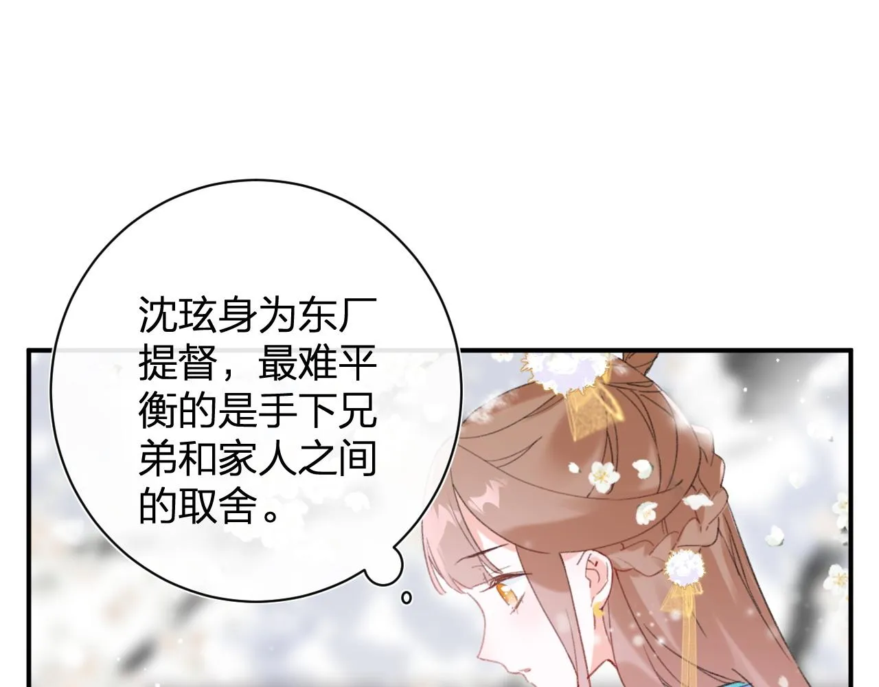 第二季第1话 将一切都交给你！ 第37页