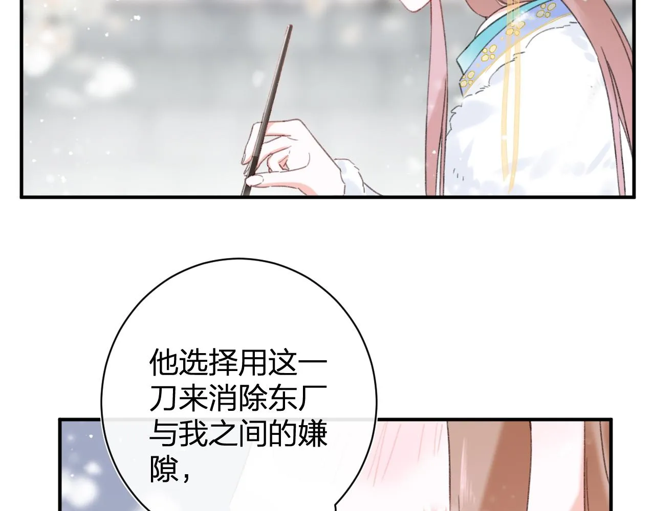 第二季第1话 将一切都交给你！ 第38页