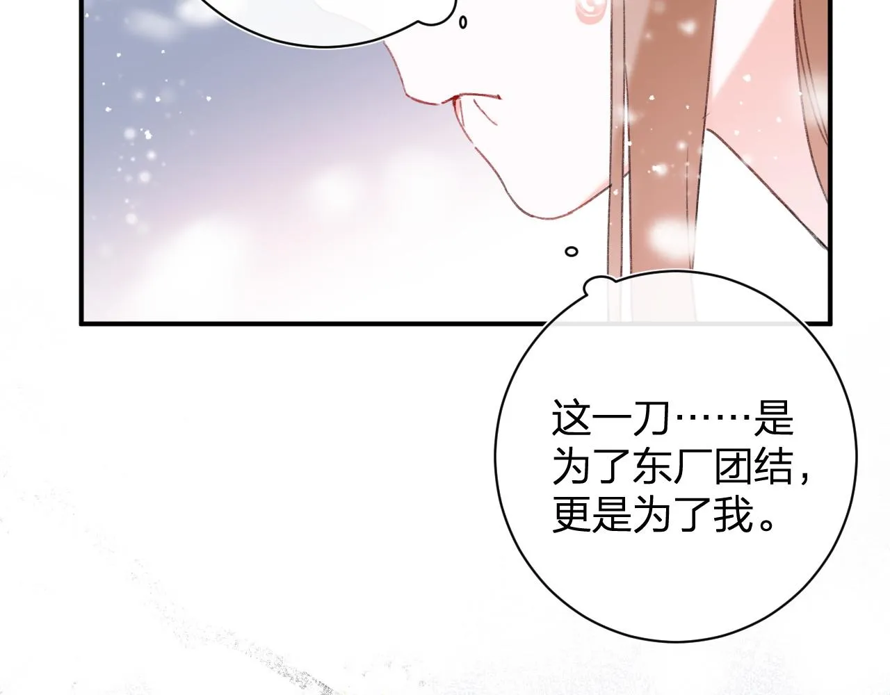 第二季第1话 将一切都交给你！ 第39页
