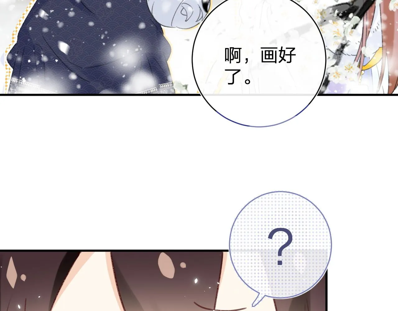第二季第1话 将一切都交给你！ 第41页