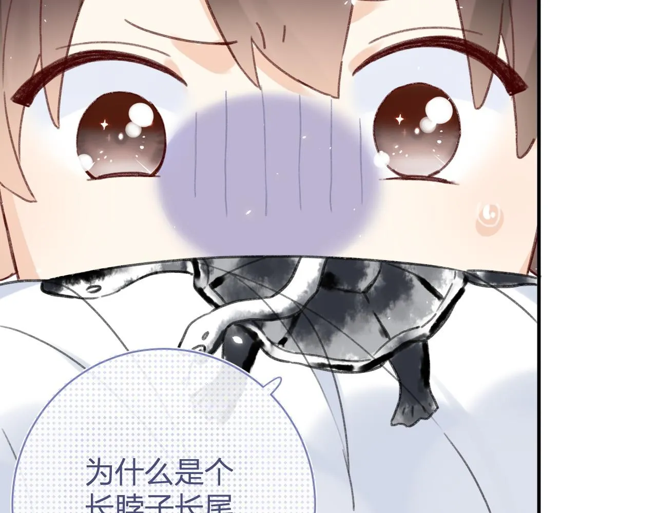 第二季第1话 将一切都交给你！ 第42页