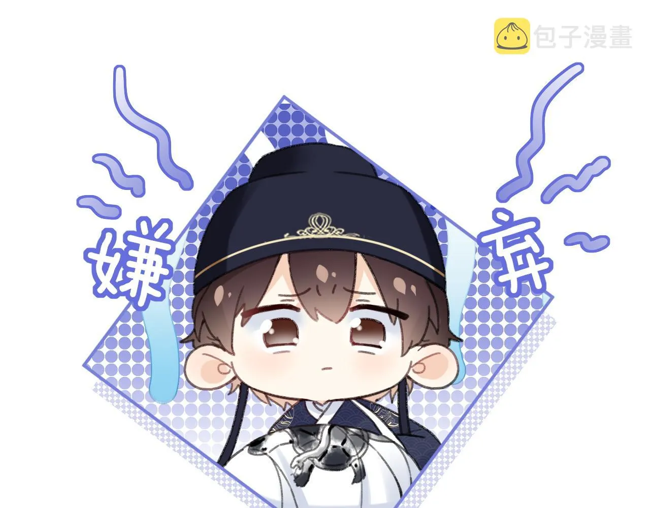 第二季第1话 将一切都交给你！ 第45页