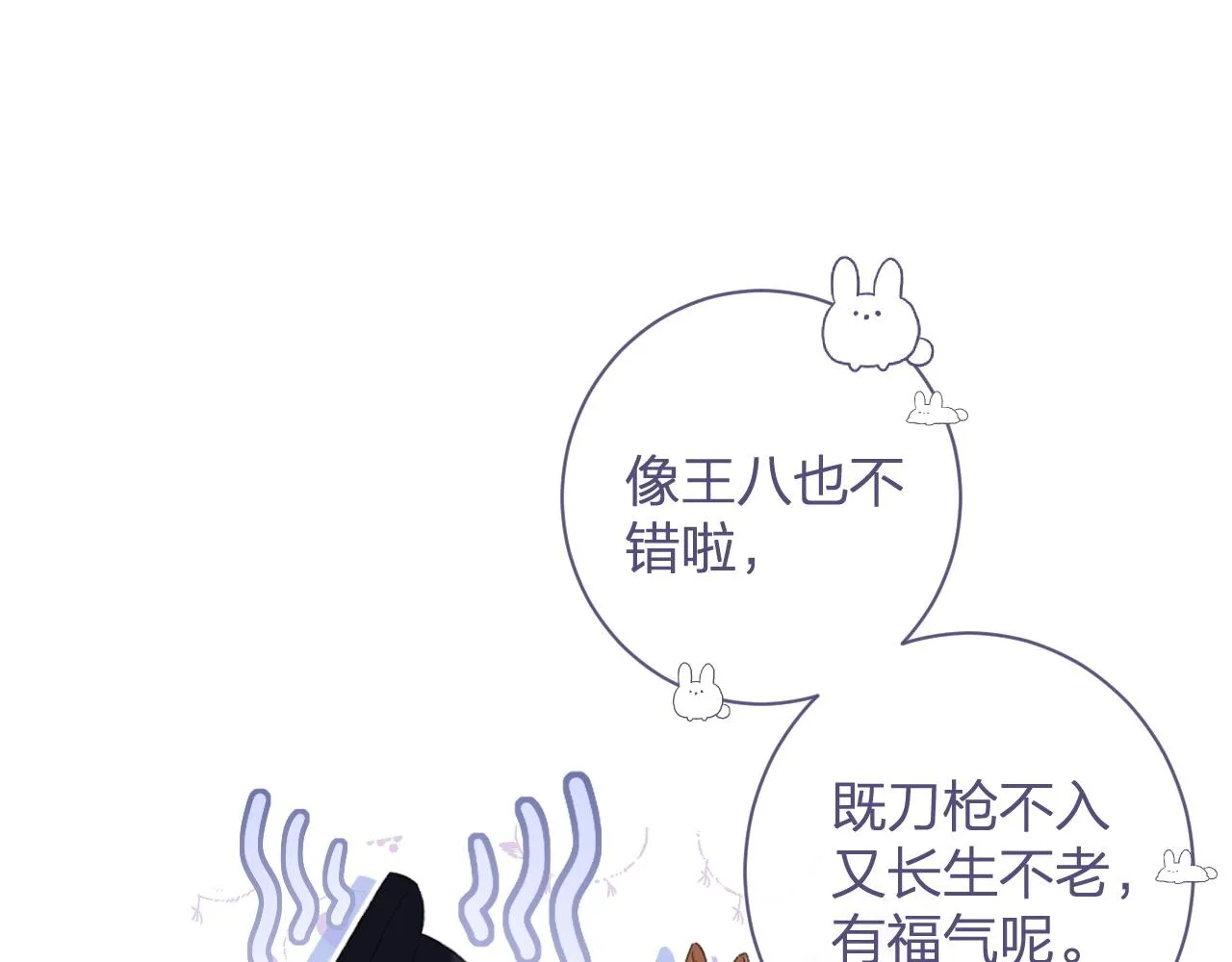 第二季第1话 将一切都交给你！ 第47页