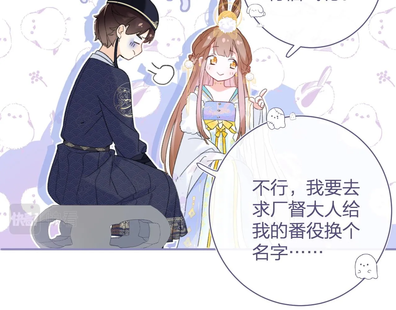 第二季第1话 将一切都交给你！ 第48页