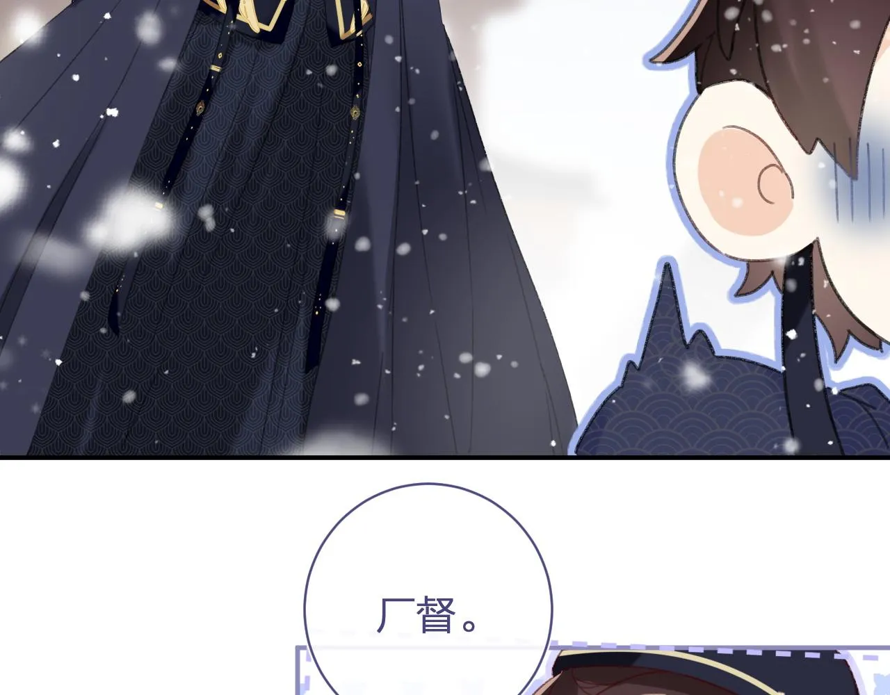 第二季第1话 将一切都交给你！ 第51页
