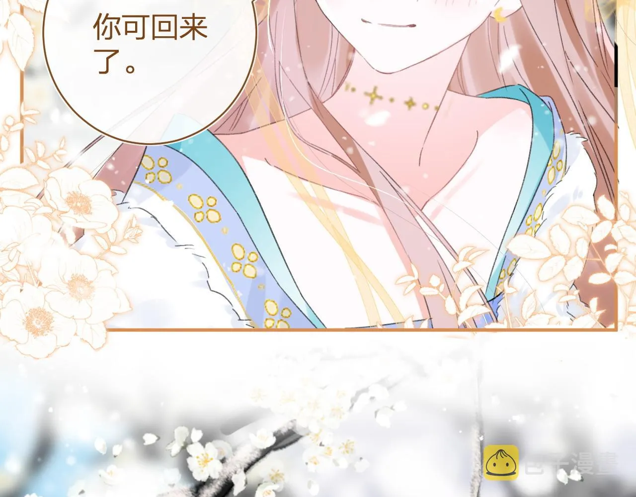 第二季第1话 将一切都交给你！ 第54页