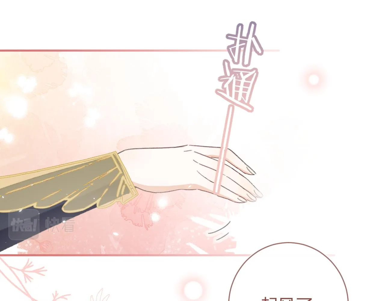 第二季第1话 将一切都交给你！ 第58页