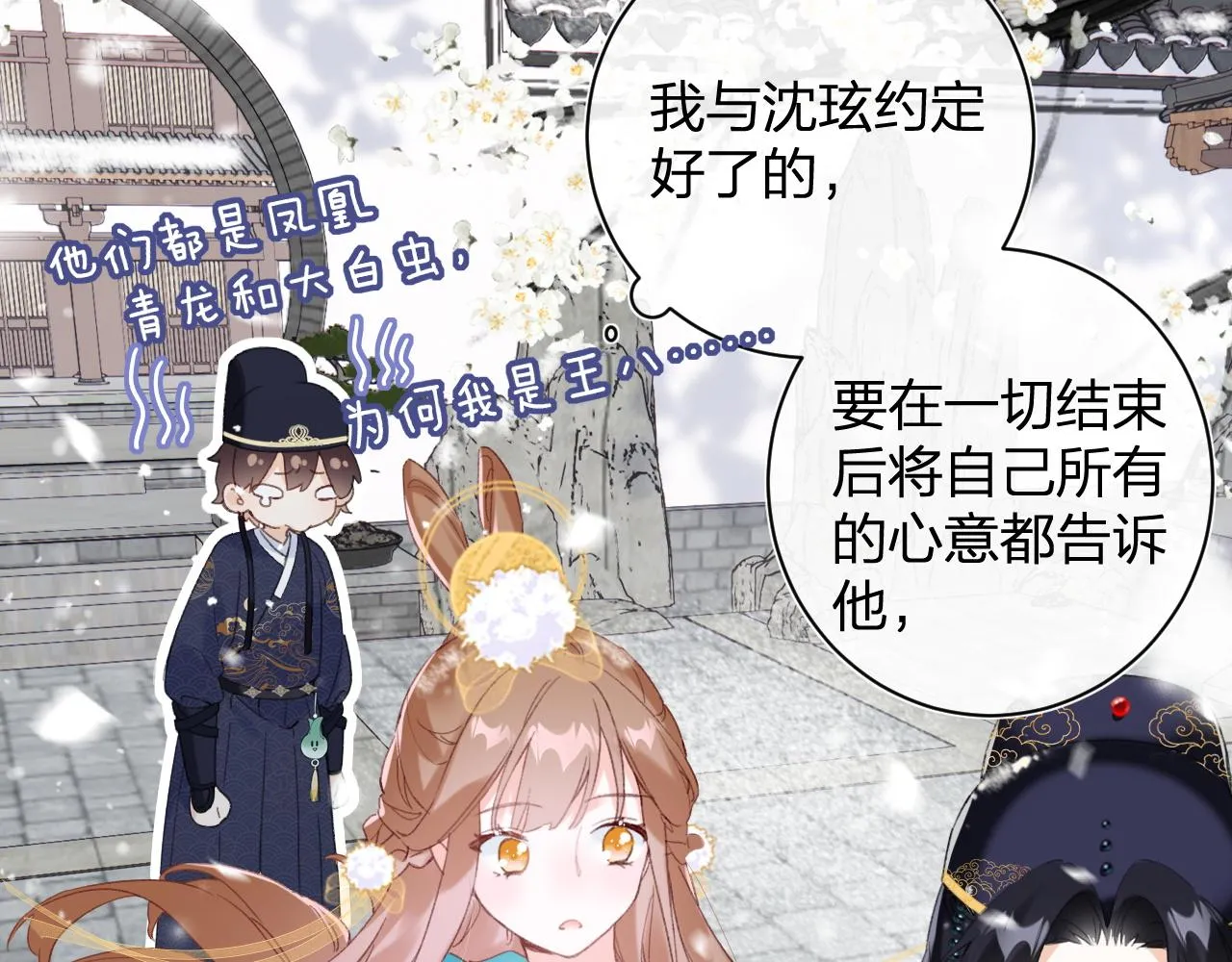 第二季第1话 将一切都交给你！ 第62页