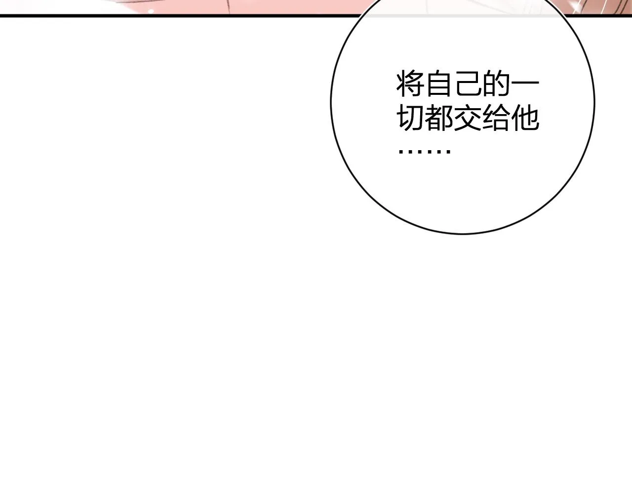 第二季第1话 将一切都交给你！ 第65页