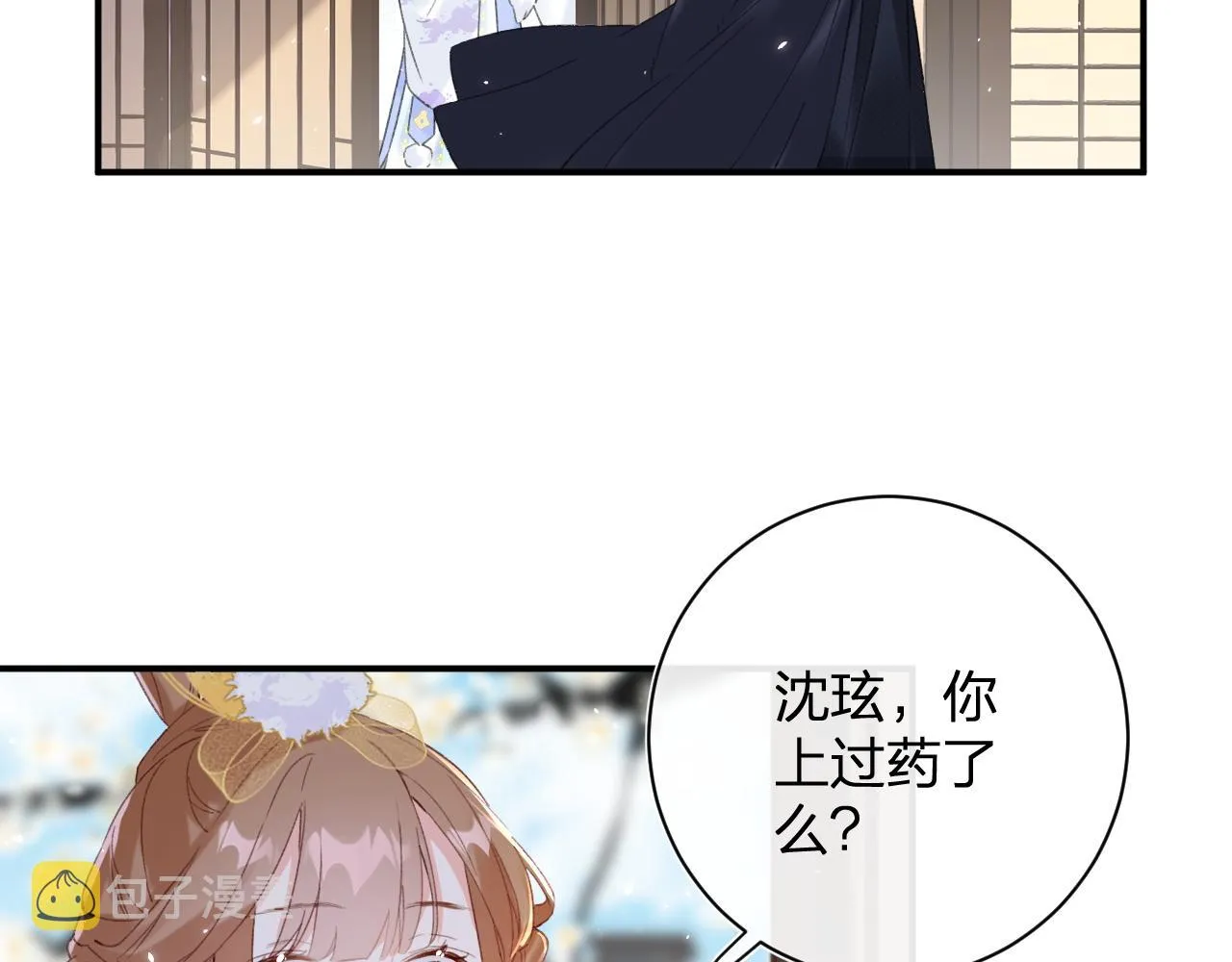 第二季第1话 将一切都交给你！ 第68页