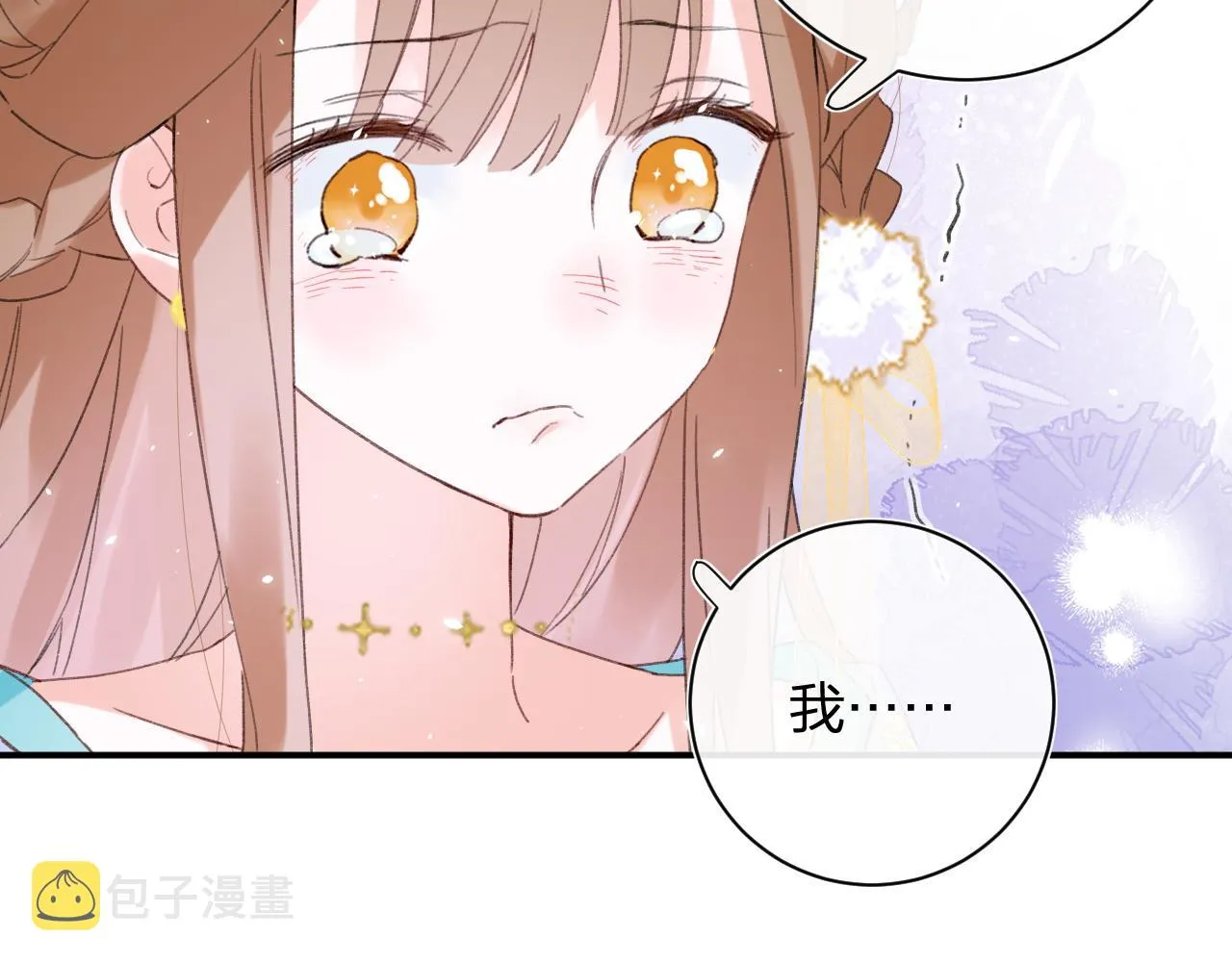 第二季第1话 将一切都交给你！ 第90页