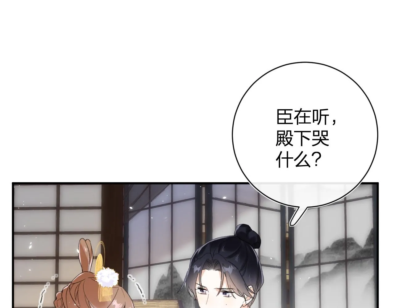 第二季第1话 将一切都交给你！ 第91页