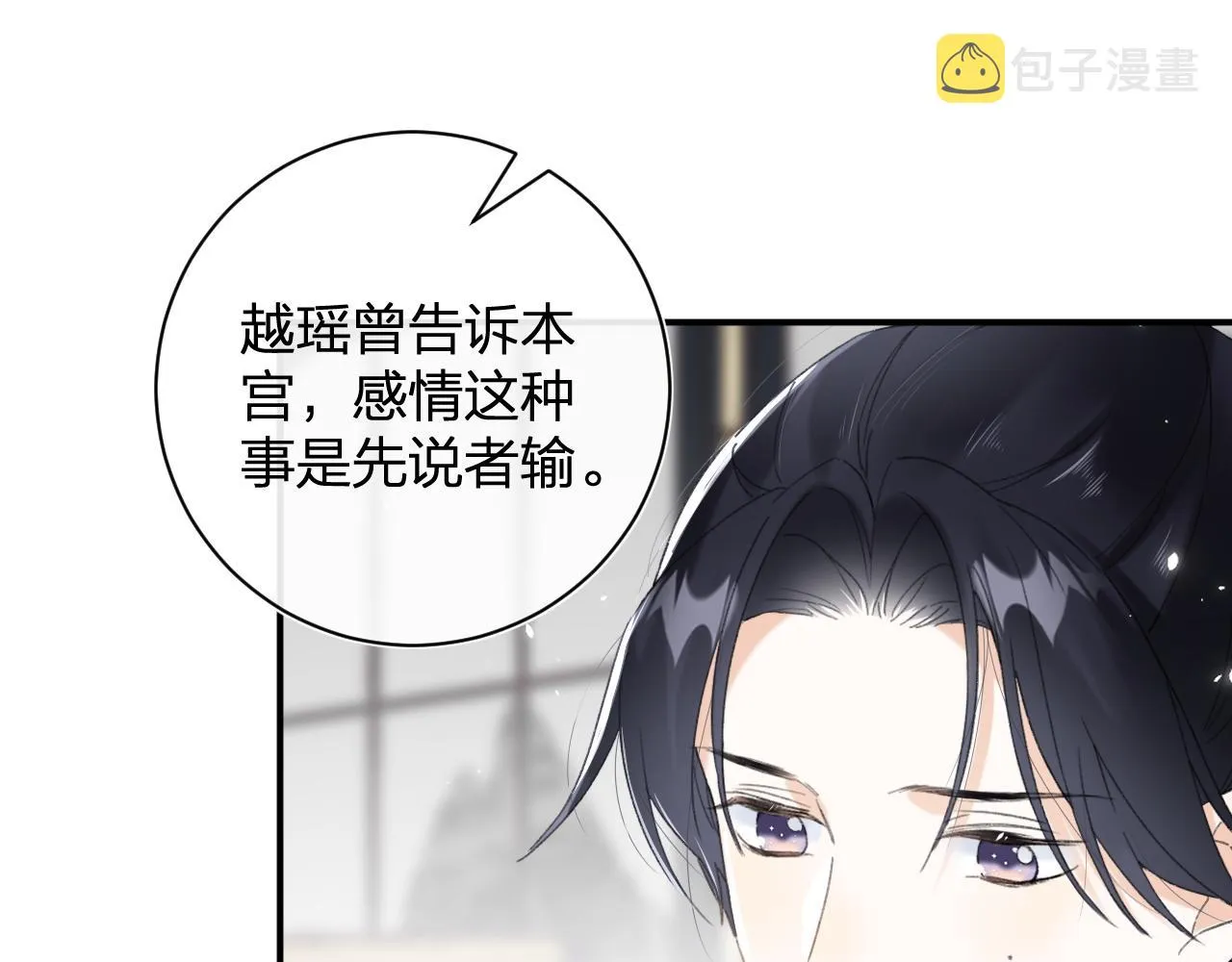 第二季第1话 将一切都交给你！ 第93页