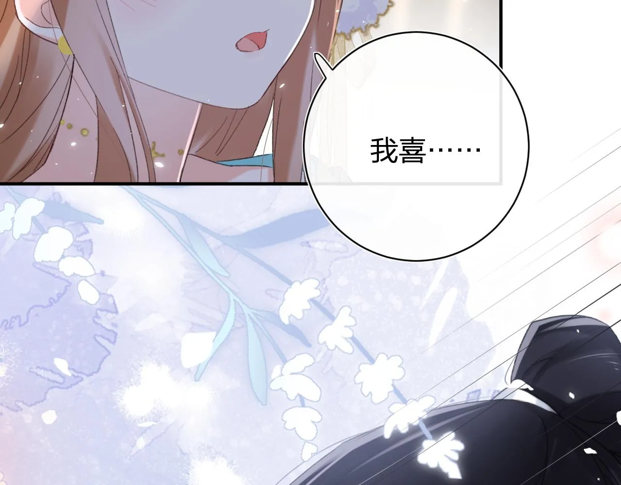 第二季第1话 将一切都交给你！ 第96页